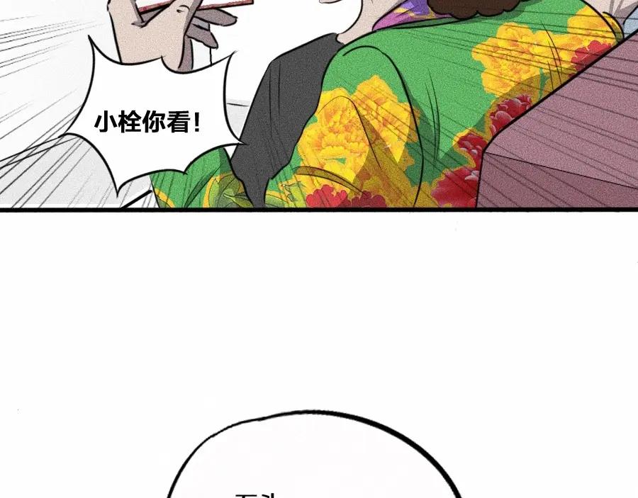 《未来航班》第3话 模仿 第27页