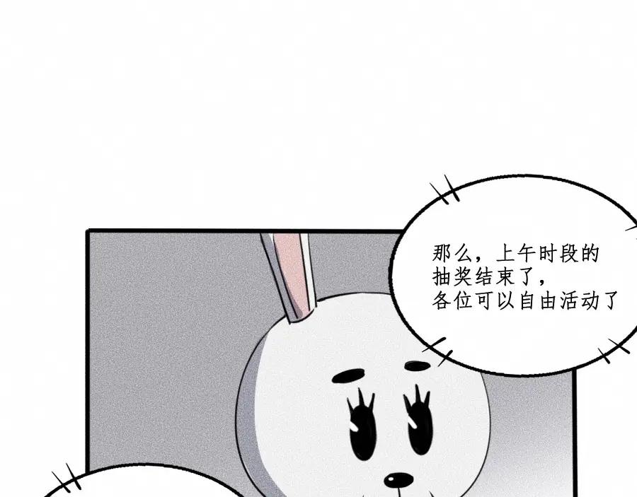 《未来航班》第3话 模仿 第130页