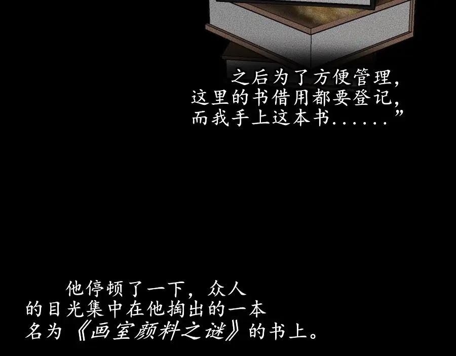 《未来航班》第3话 模仿 第158页