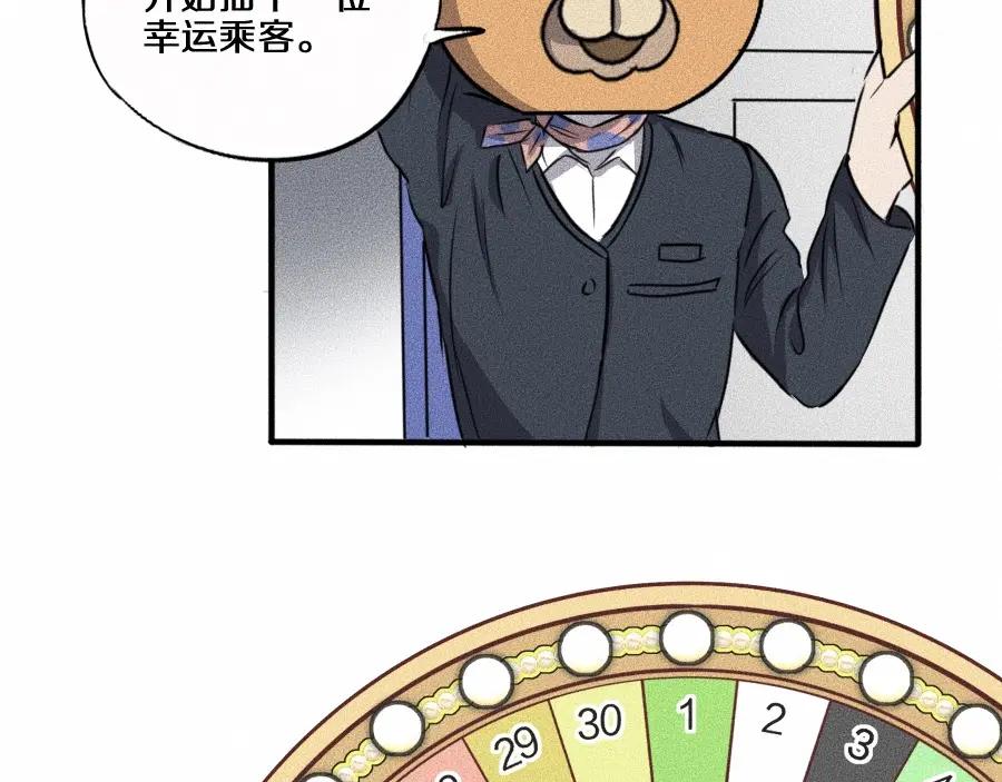《未来航班》第3话 模仿 第19页