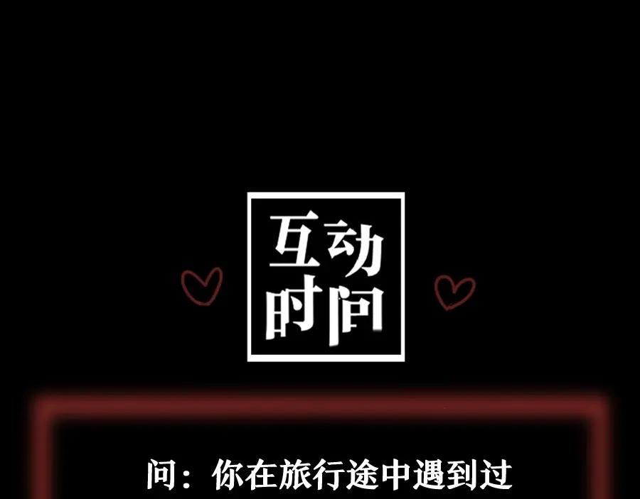 《未来航班》第3话 模仿 第176页