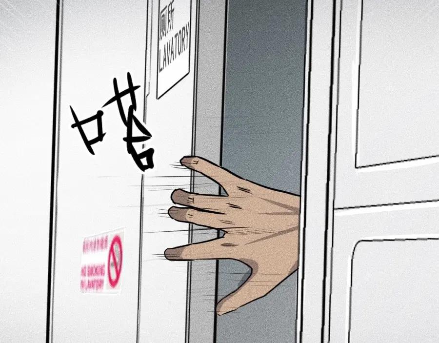 《未来航班》第3话 模仿 第104页