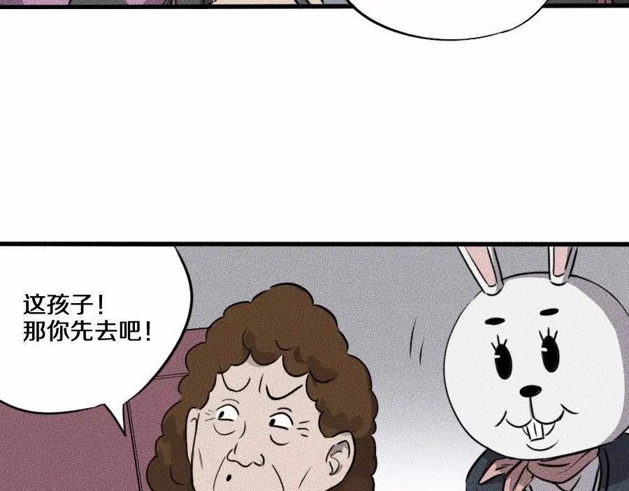 《未来航班》第3话 模仿 第32页
