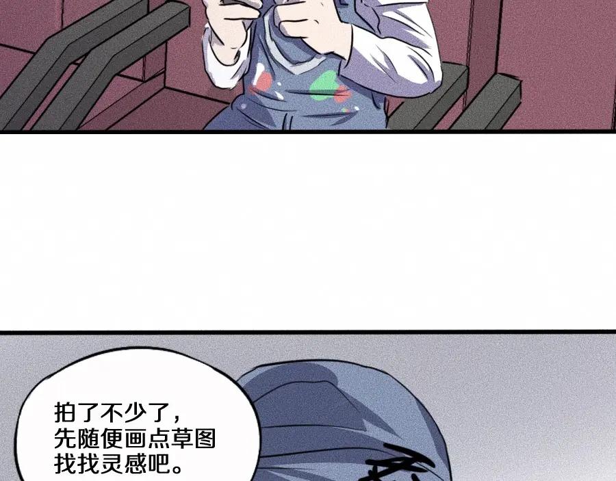 《未来航班》第3话 模仿 第128页