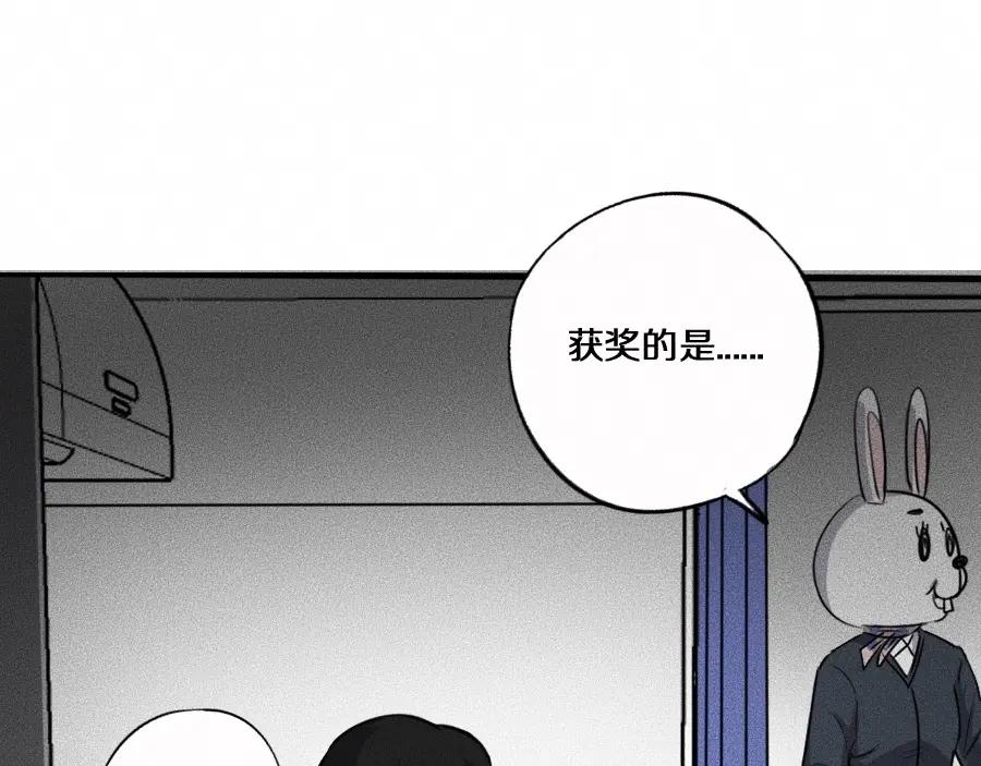 《未来航班》第3话 模仿 第98页