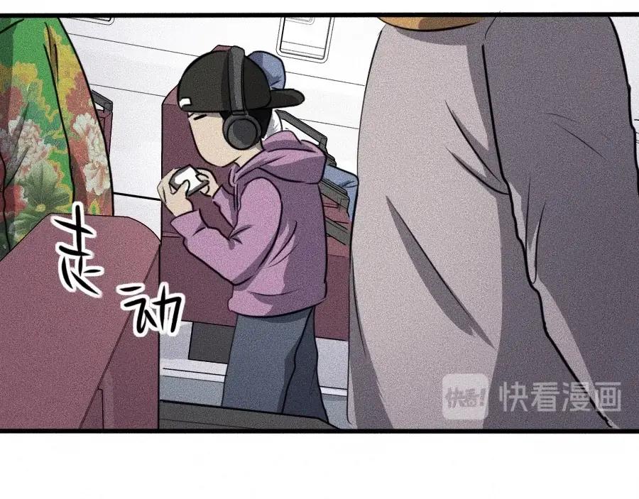 《未来航班》第3话 模仿 第138页