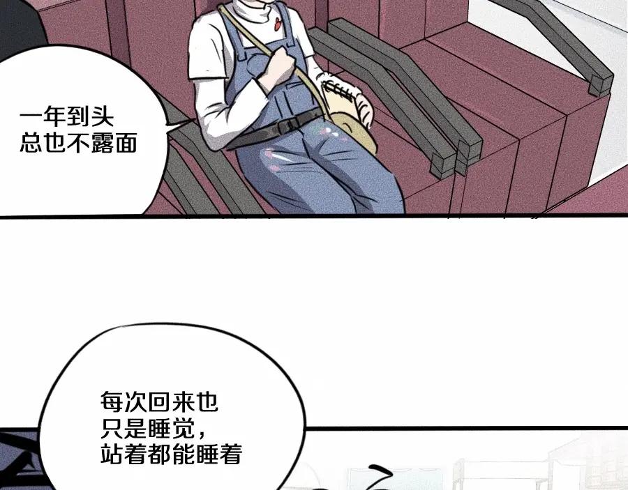 《未来航班》第3话 模仿 第46页