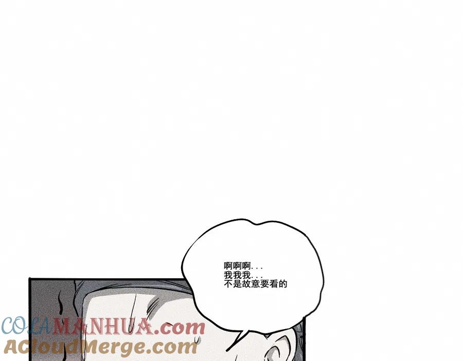 《未来航班》第3话 模仿 第165页