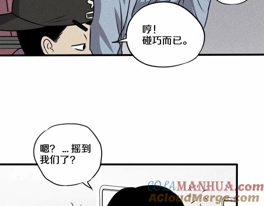 《未来航班》第3话 模仿 第29页