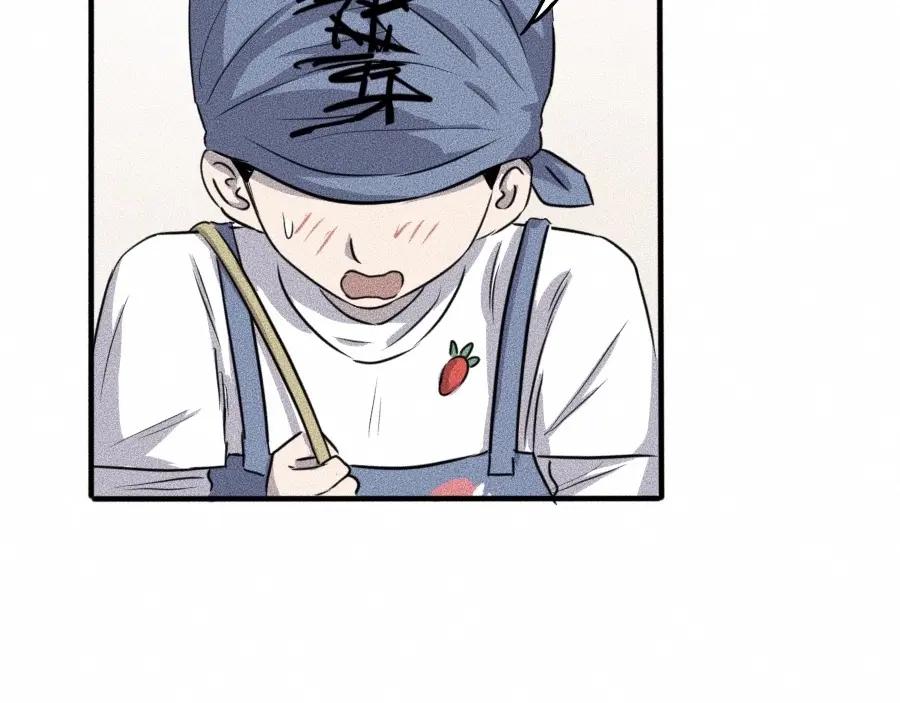《未来航班》第3话 模仿 第52页