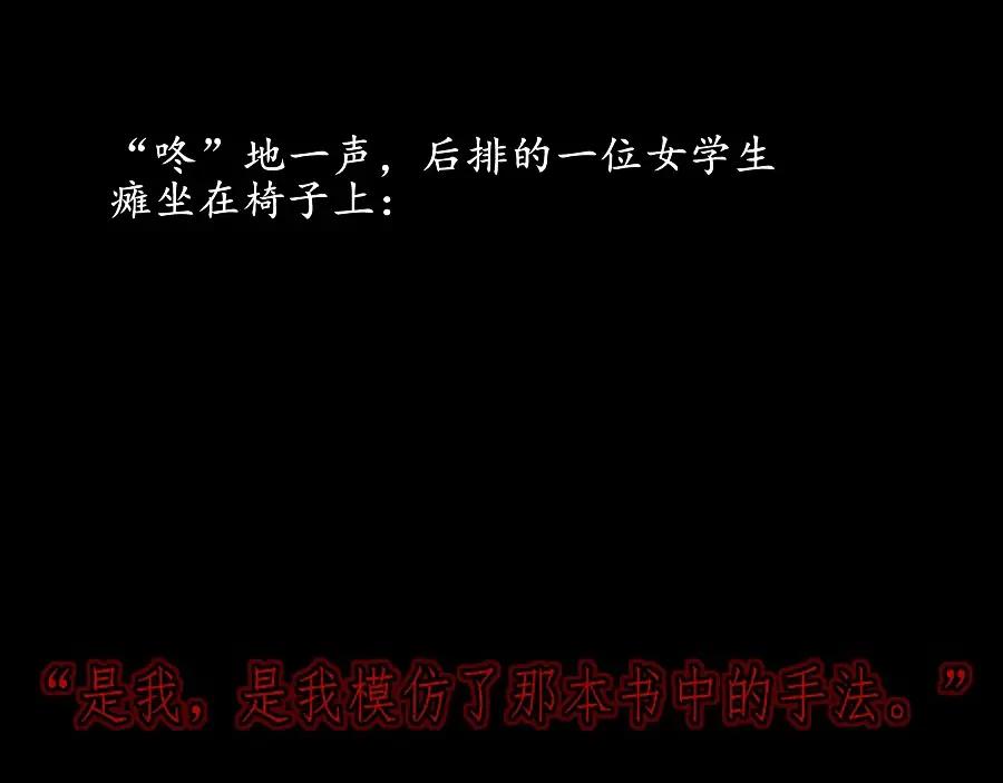 《未来航班》第3话 模仿 第162页