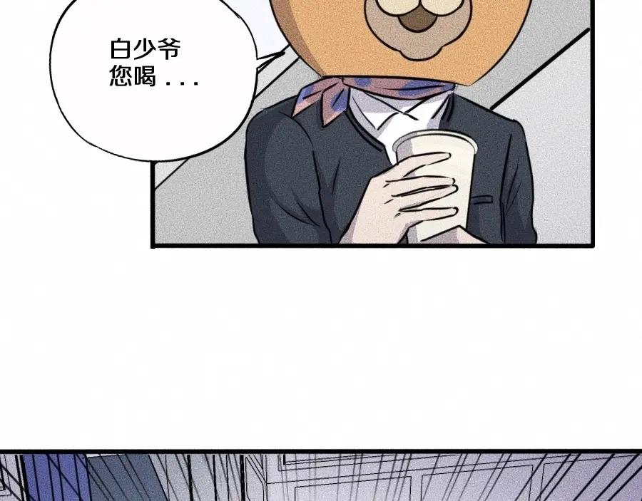《未来航班》第3话 模仿 第71页