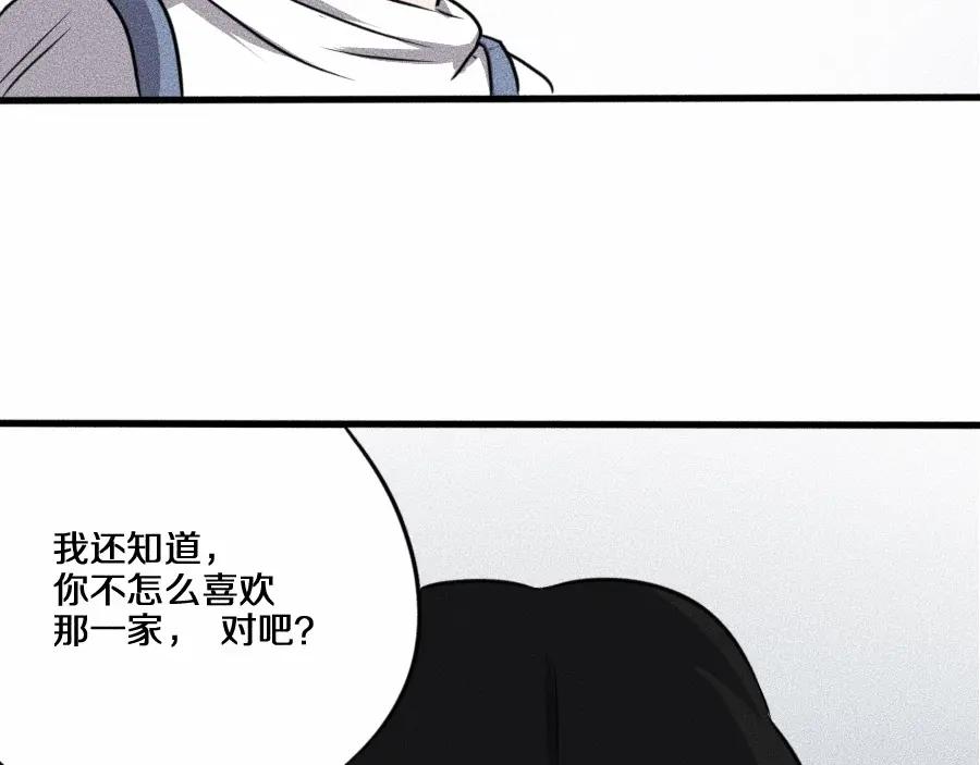 《未来航班》第3话 模仿 第43页