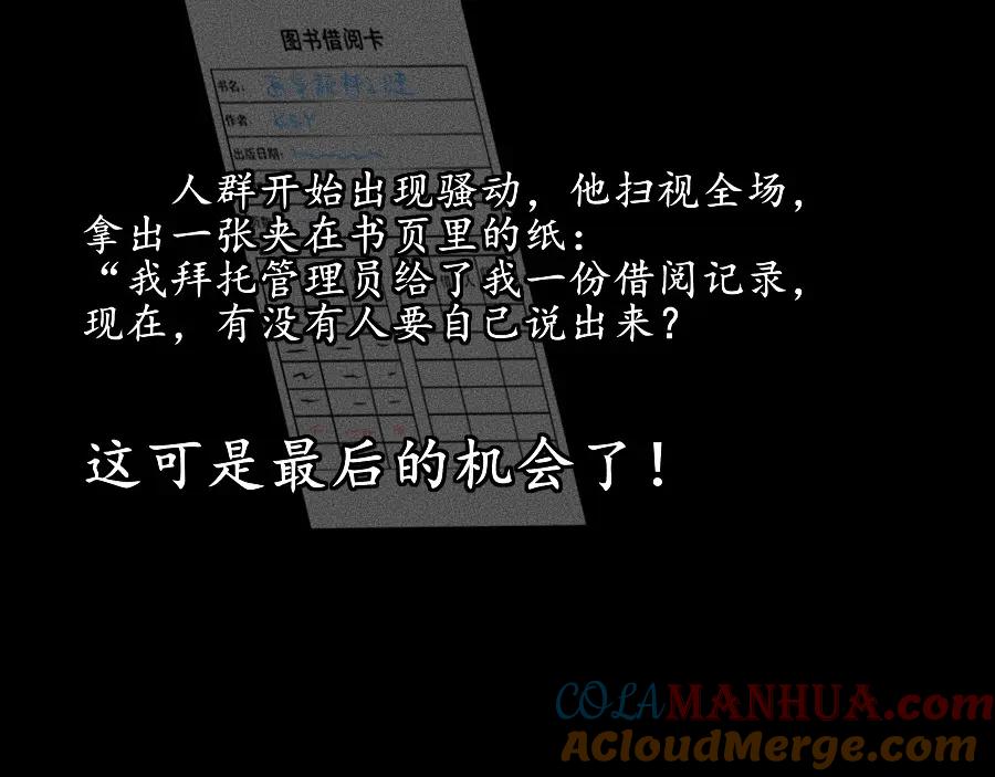 《未来航班》第3话 模仿 第161页