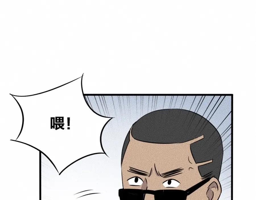 《未来航班》第3话 模仿 第75页