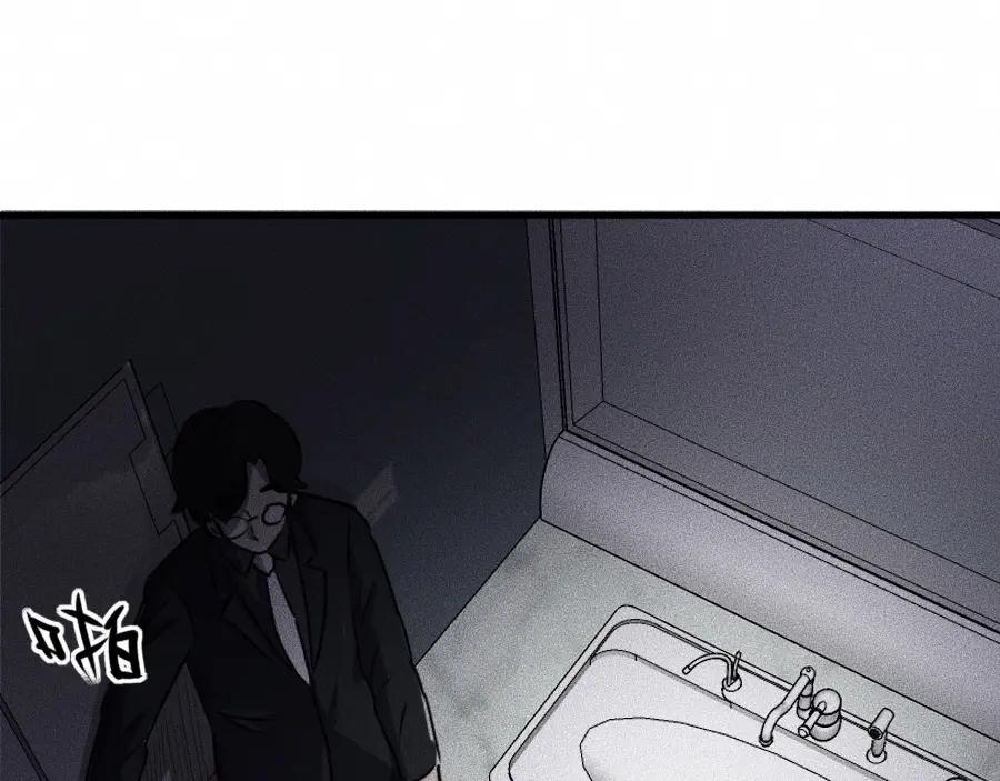 《未来航班》第3话 模仿 第132页
