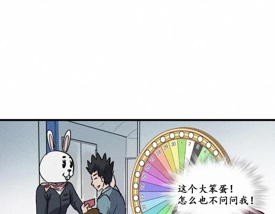 《未来航班》第3话 模仿 第123页