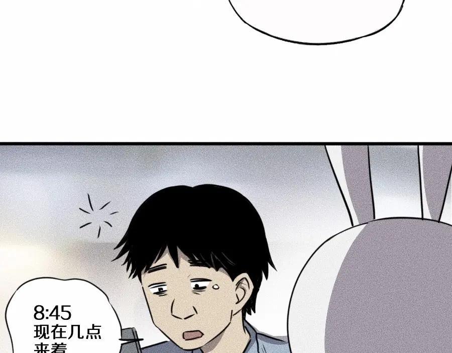 《未来航班》第3话 模仿 第35页
