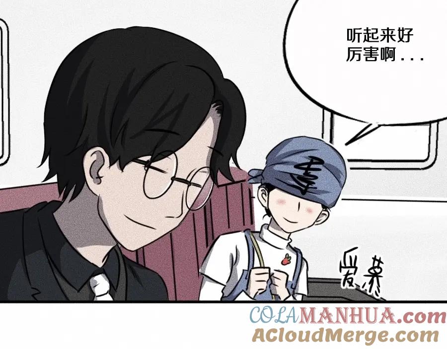 《未来航班》第3话 模仿 第61页