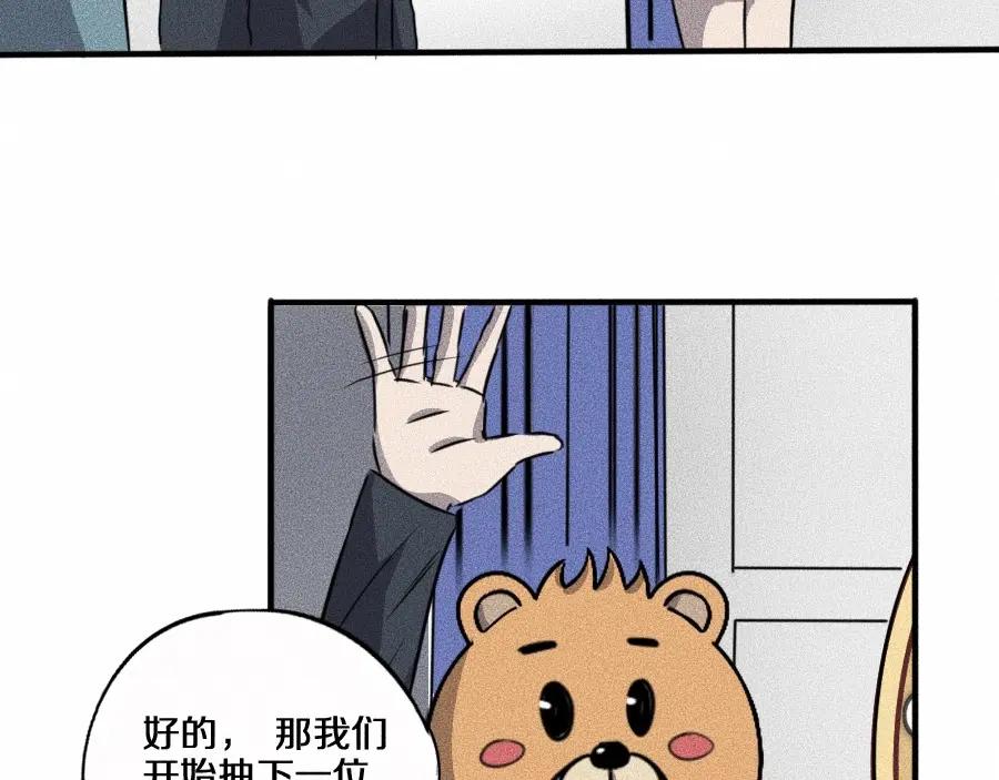 《未来航班》第3话 模仿 第18页