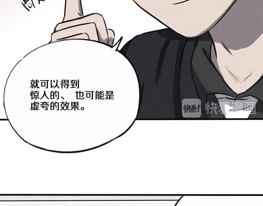 《未来航班》第3话 模仿 第60页