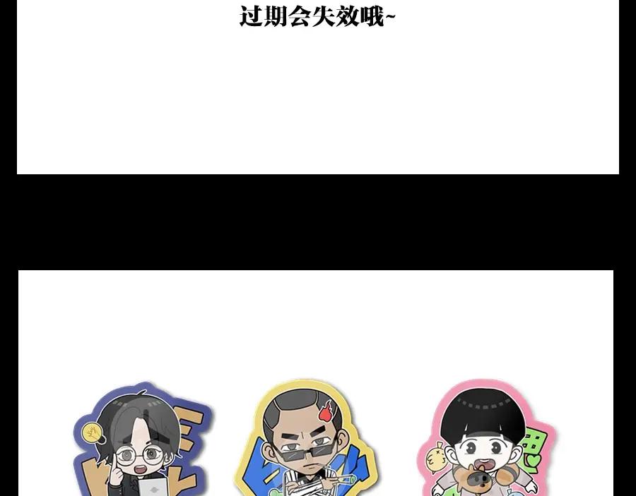 《未来航班》第3话 模仿 第186页
