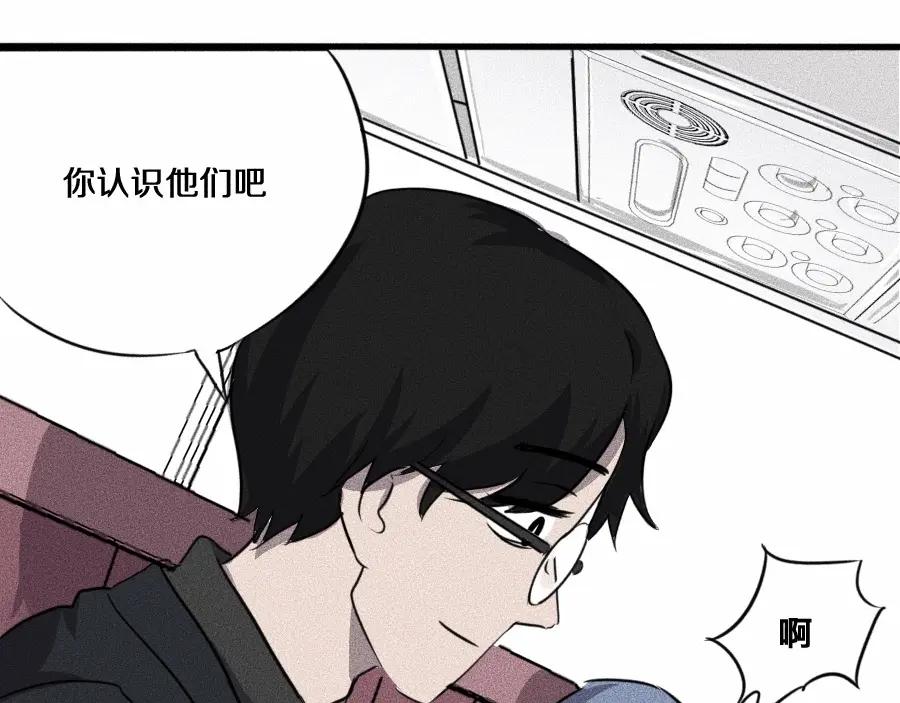 《未来航班》第3话 模仿 第40页