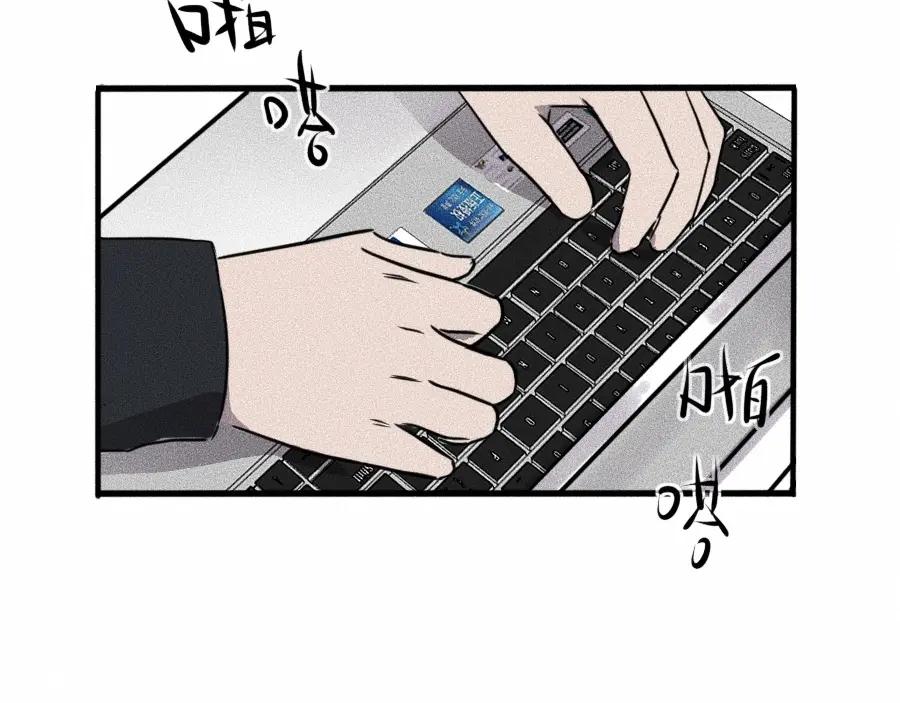 《未来航班》第3话 模仿 第39页