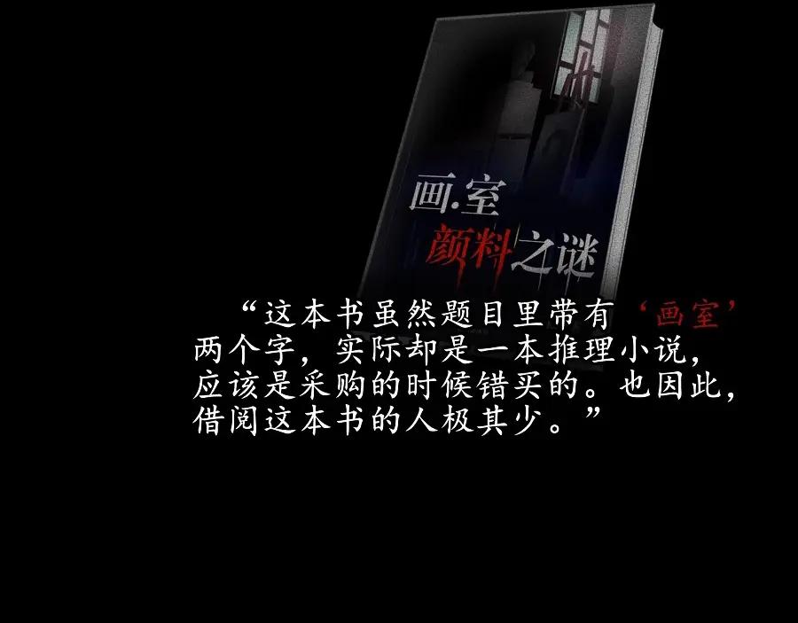 《未来航班》第3话 模仿 第159页