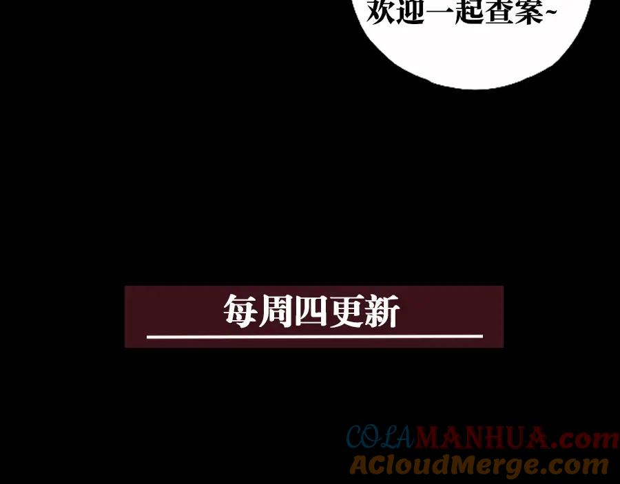 《未来航班》第3话 模仿 第189页
