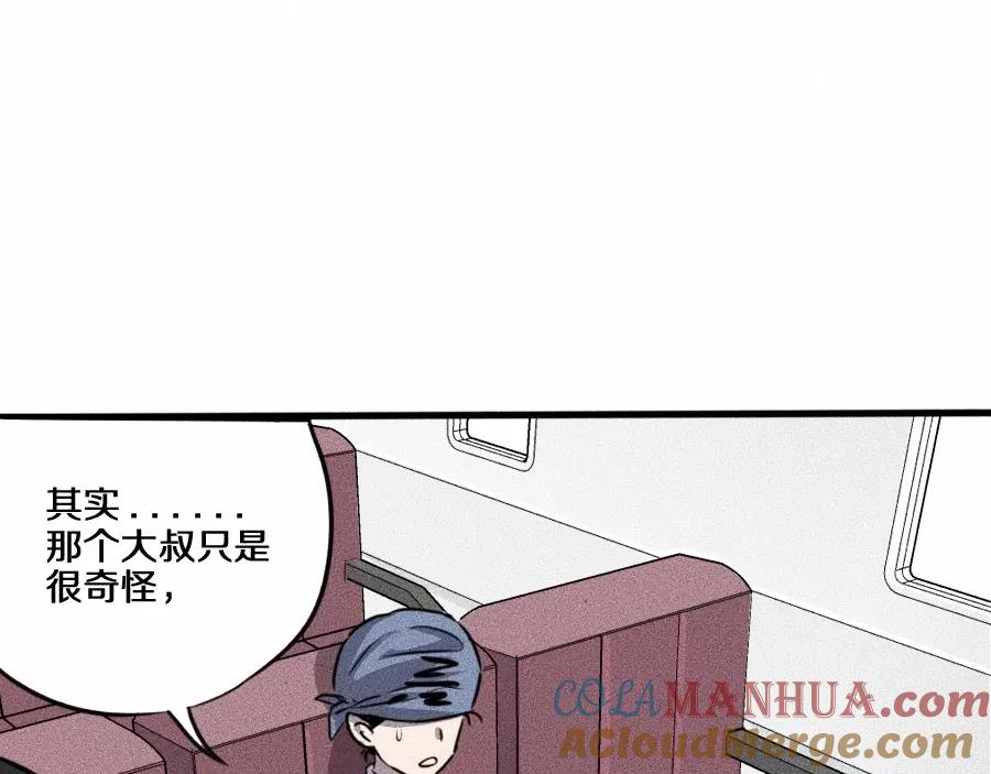 《未来航班》第3话 模仿 第45页