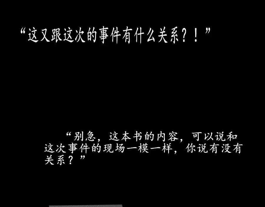 《未来航班》第3话 模仿 第160页