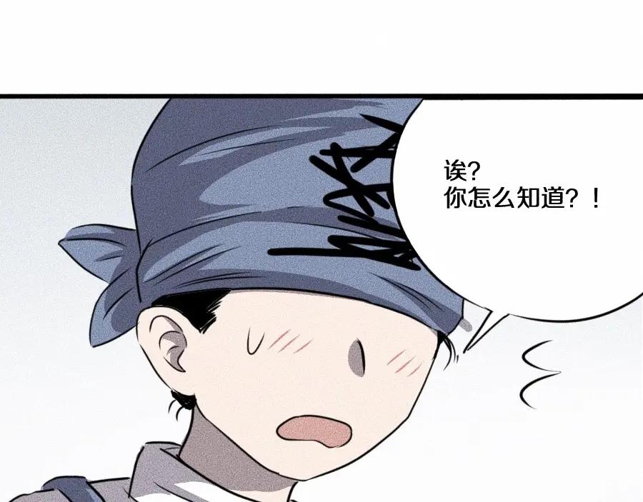 《未来航班》第3话 模仿 第42页