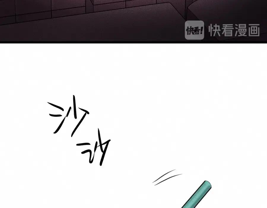 《未来航班》第3话 模仿 第151页