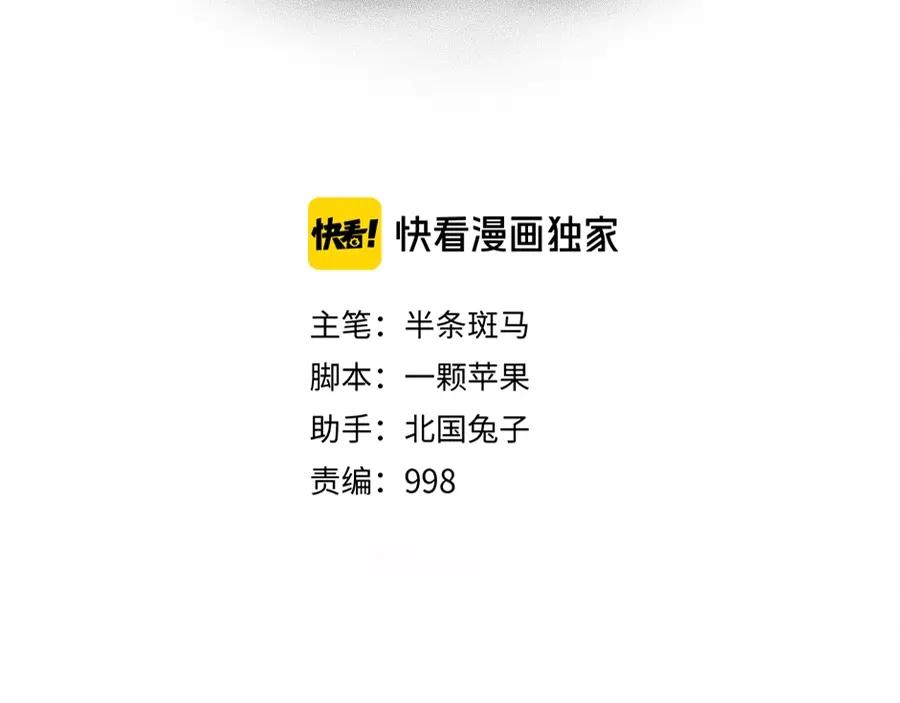 《未来航班》第3话 模仿 第10页