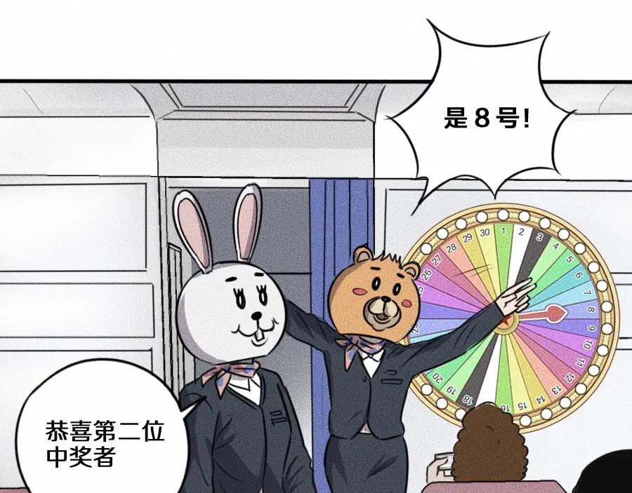 《未来航班》第3话 模仿 第24页