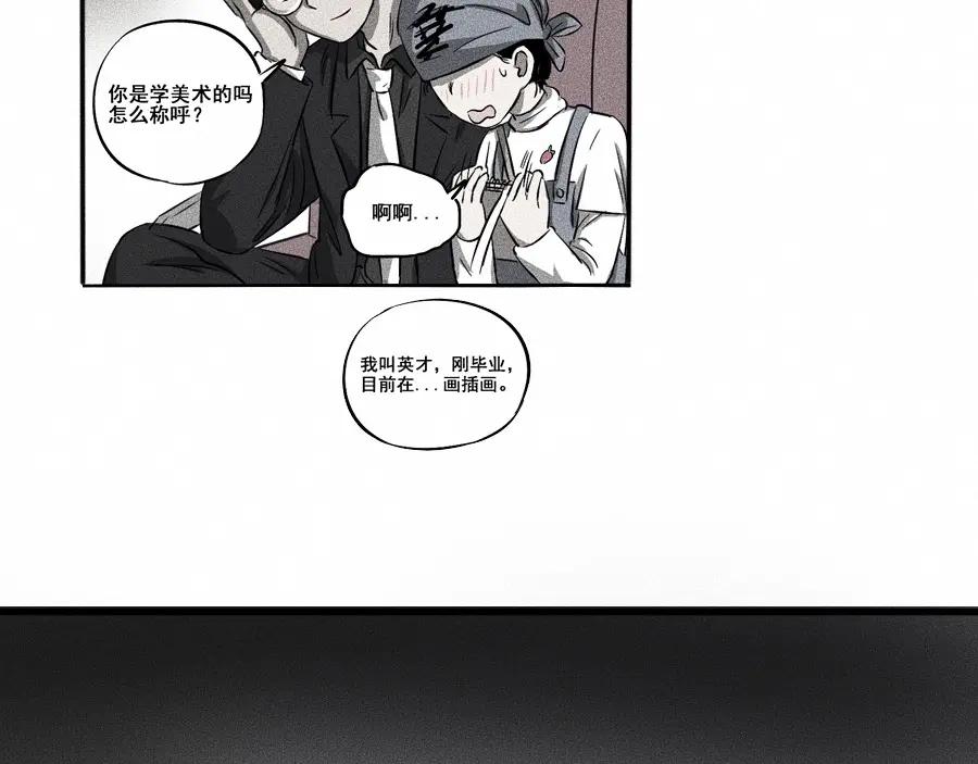 《未来航班》第3话 模仿 第167页