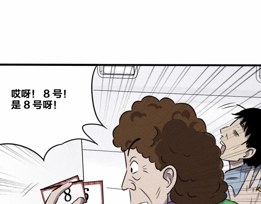 《未来航班》第3话 模仿 第26页