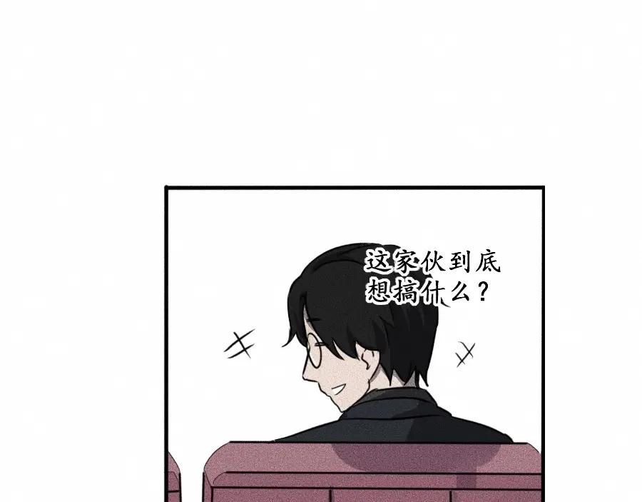 《未来航班》第3话 模仿 第66页