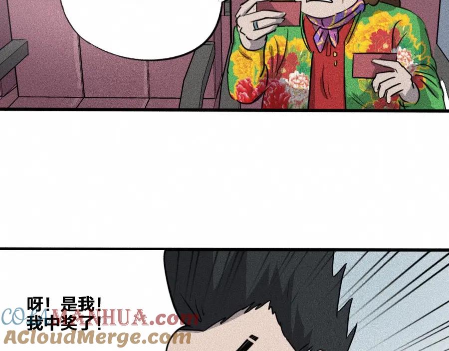 《未来航班》第3话 模仿 第117页