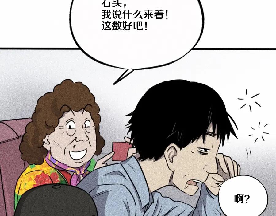 《未来航班》第3话 模仿 第28页