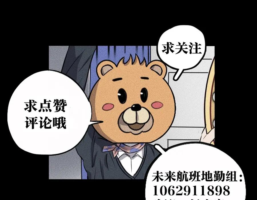 《未来航班》第3话 模仿 第188页