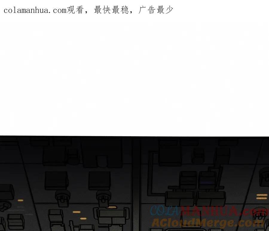 《未来航班》第4话 你们，有罪 第1页