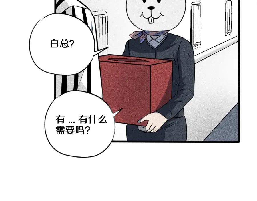 《未来航班》第4话 你们，有罪 第72页