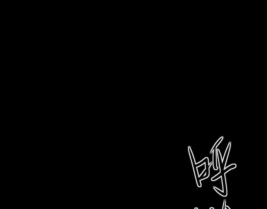 《未来航班》第4话 你们，有罪 第119页