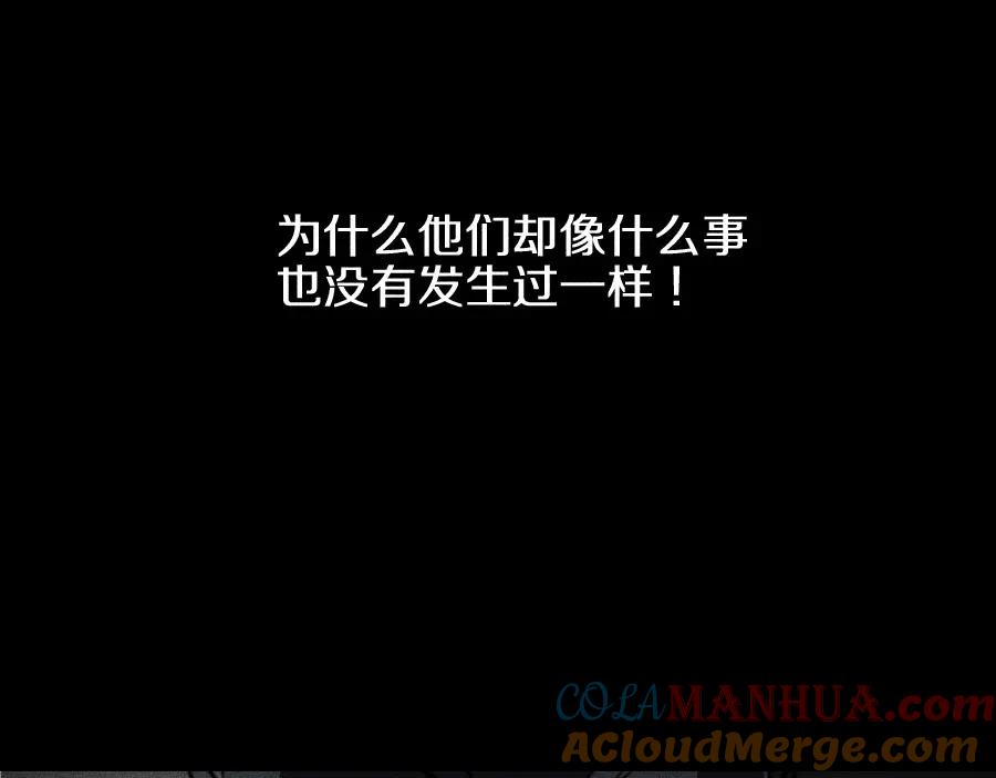 《未来航班》第4话 你们，有罪 第97页
