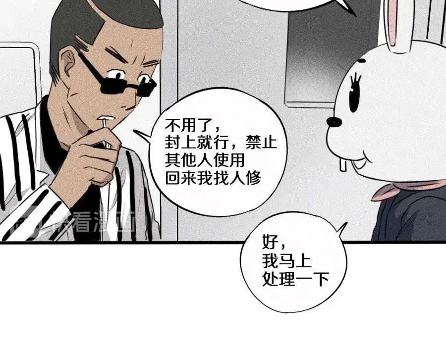 《未来航班》第4话 你们，有罪 第75页