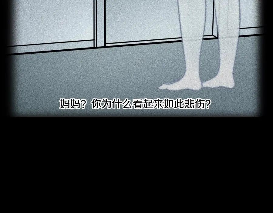 《未来航班》第4话 你们，有罪 第90页