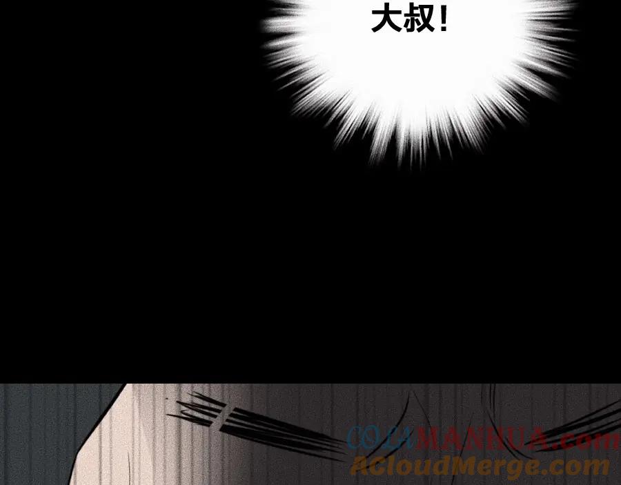 《未来航班》第4话 你们，有罪 第133页