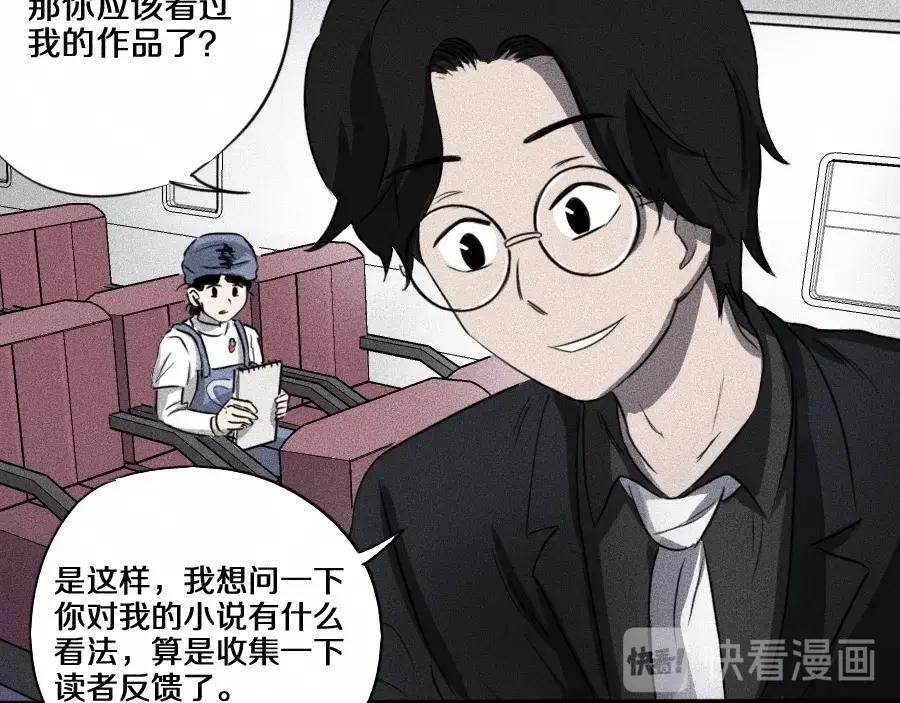 《未来航班》第4话 你们，有罪 第44页